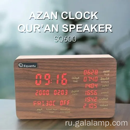 Bluetooth Couran Audio Clock